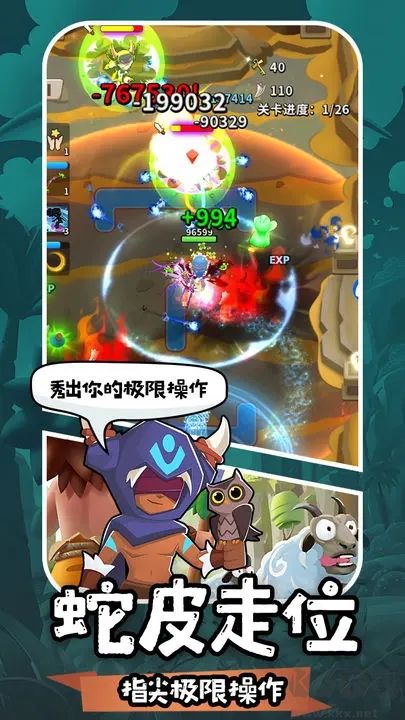 地牢破坏神安卓版