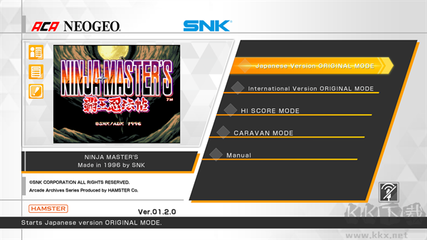 霸王忍法帖复刻版