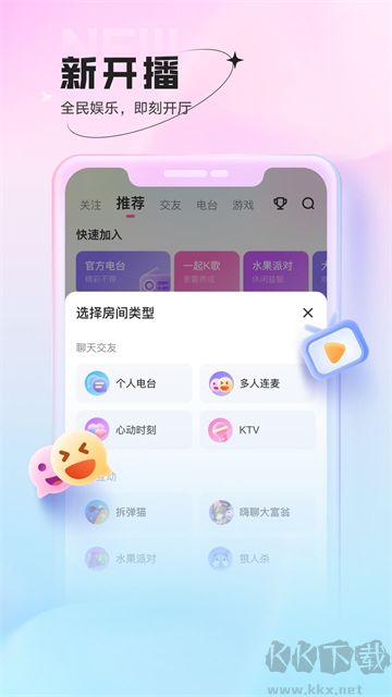 鱼声app最新版
