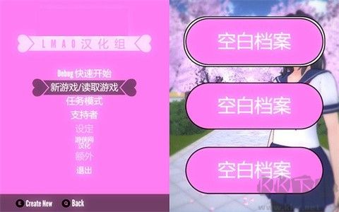 病娇模拟器安装器