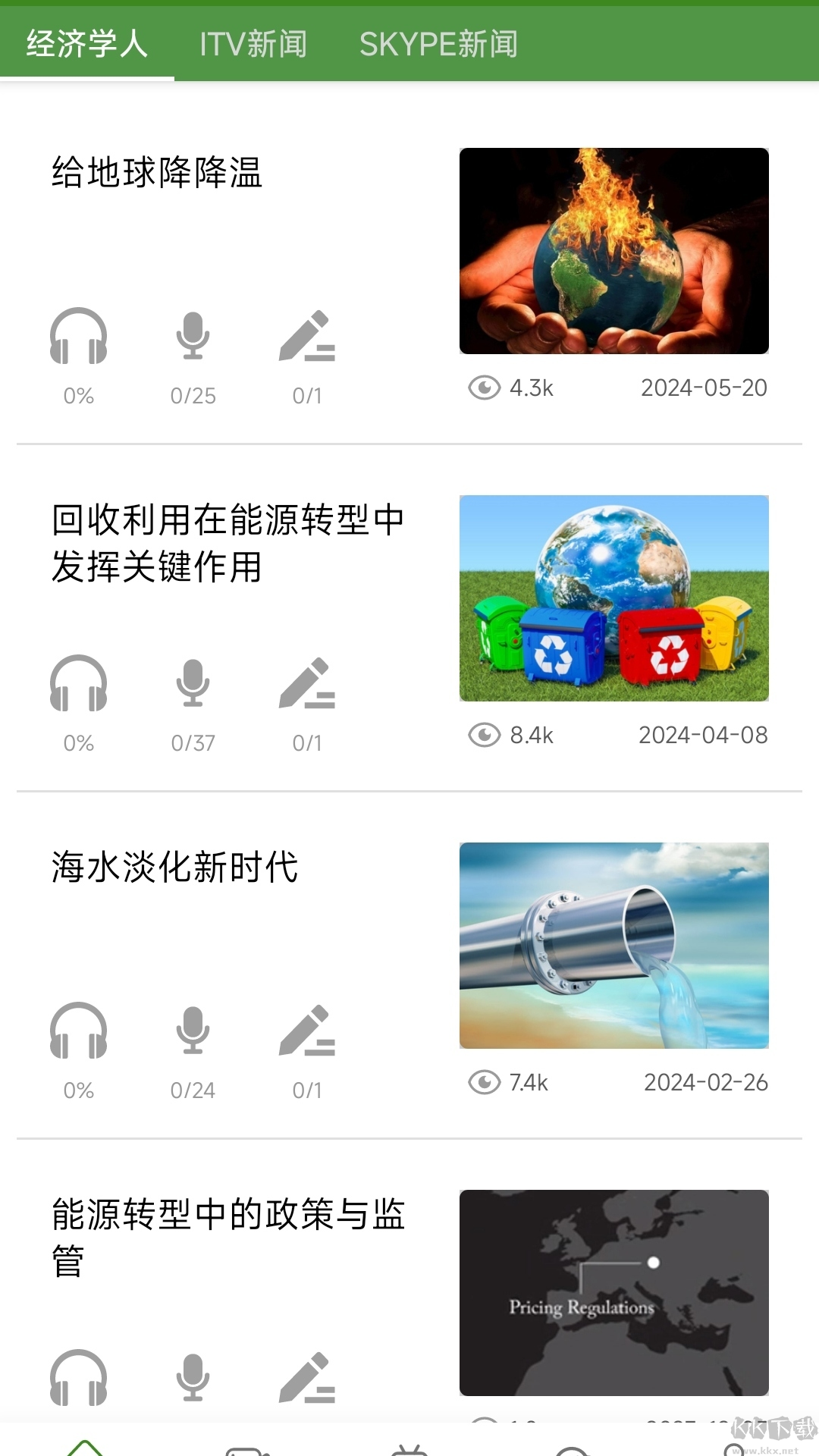 爱语吧英语
