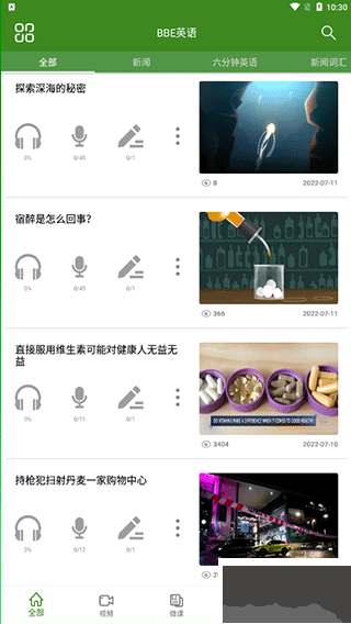 爱语吧英语