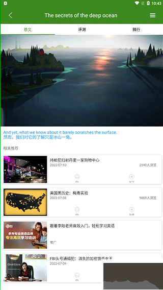 爱语吧英语