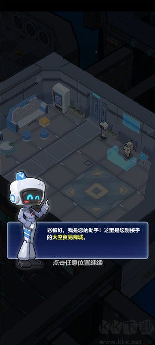 宇航员星空冒险