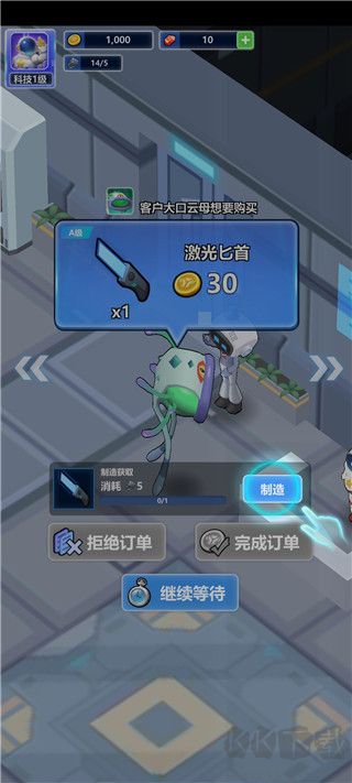 宇航员星空冒险