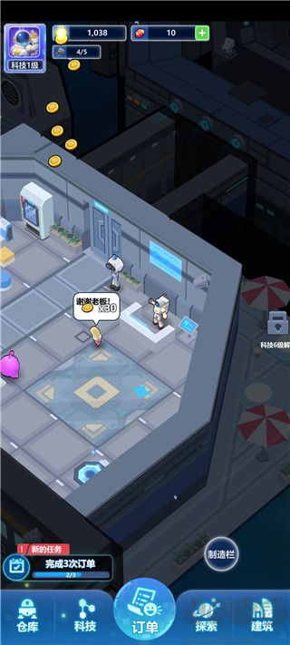 宇航员星空冒险