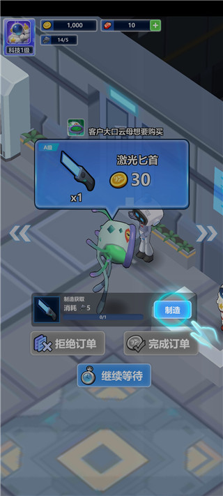 宇航员星空冒险