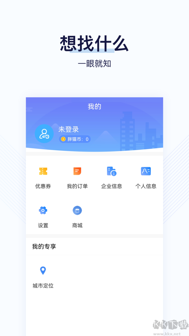 找钢指数app