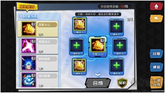 人气动漫大乱斗