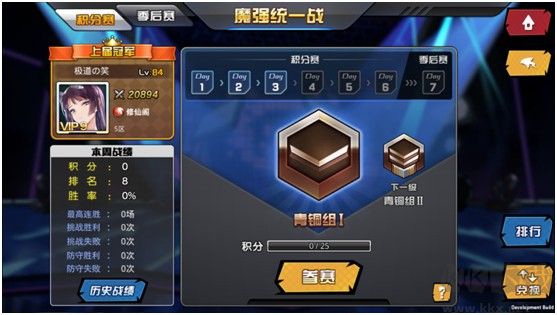 人气动漫大乱斗