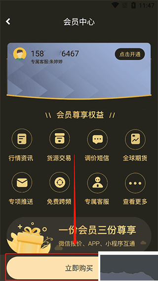 富宝资讯