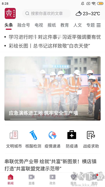 歌画东阳