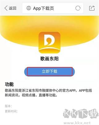 歌画东阳