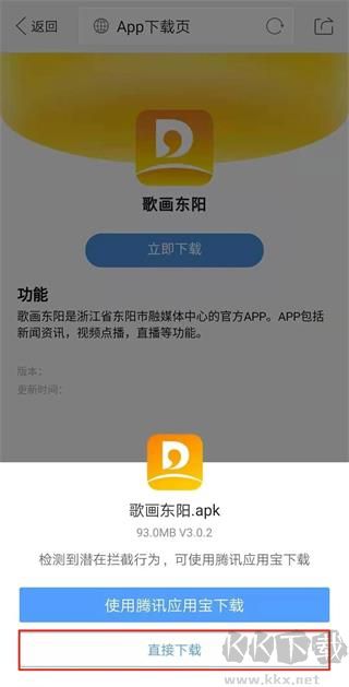 歌画东阳