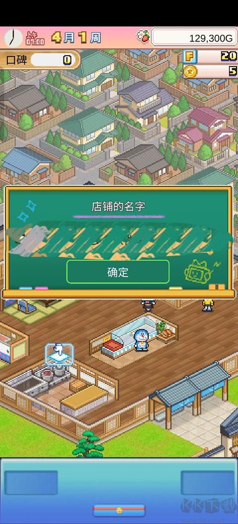 哆啦A梦的铜锣烧店物语