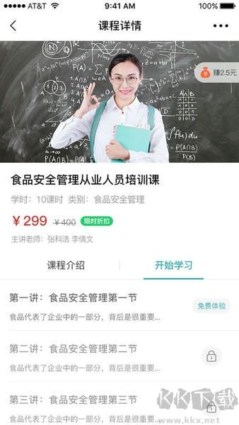 湘源教育