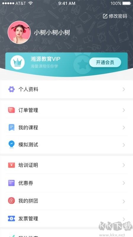 湘源教育