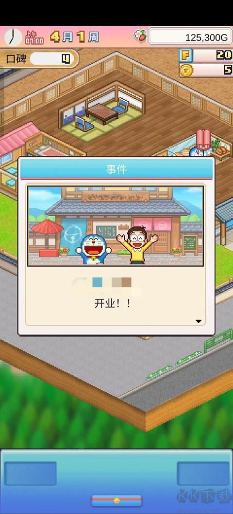 哆啦A梦的铜锣烧店物语