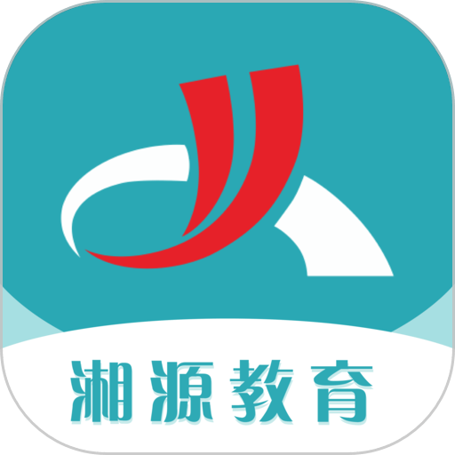 湘源教育 v3.28安卓版