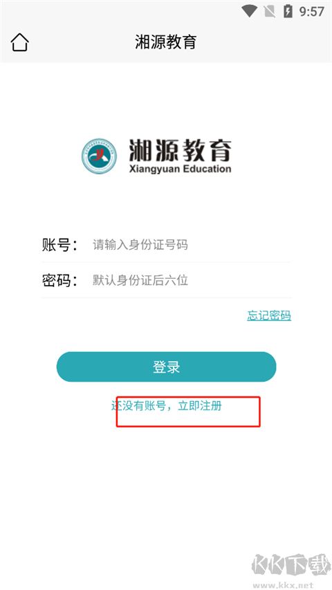 湘源教育