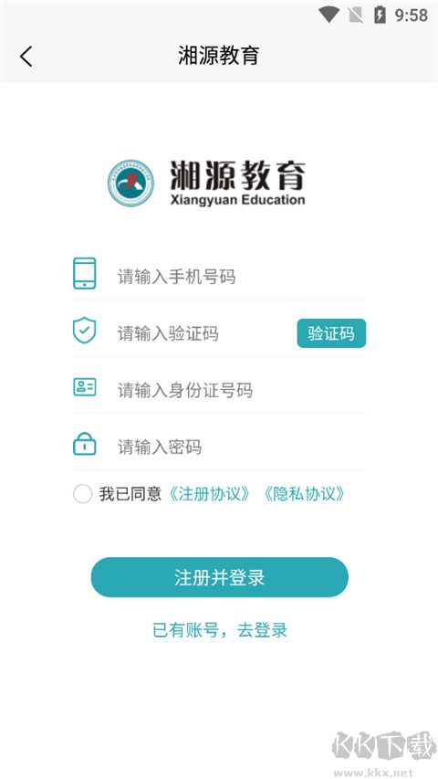 湘源教育