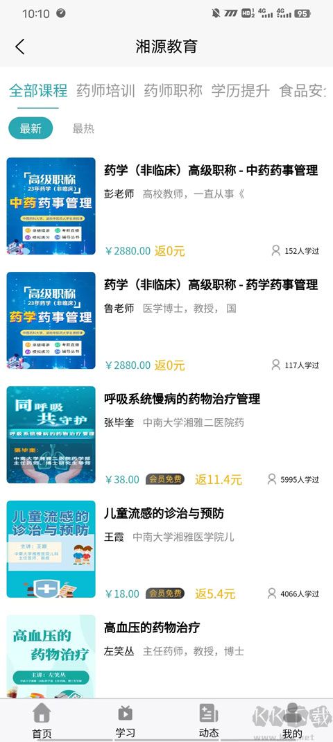 湘源教育