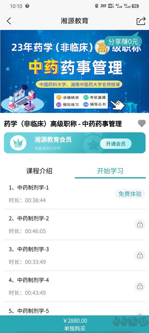 湘源教育