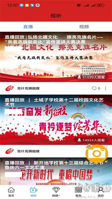 克什克腾融媒