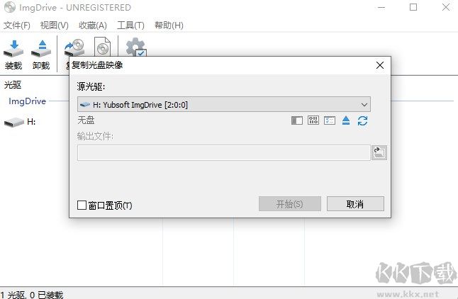 ImgDrive(迷你虚拟光驱)