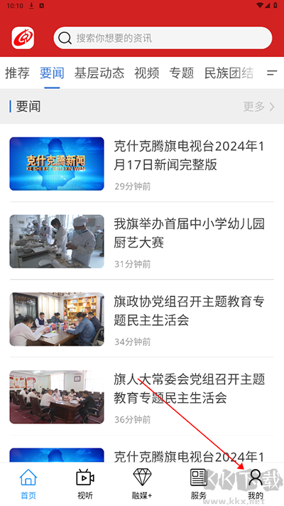 克什克腾融媒