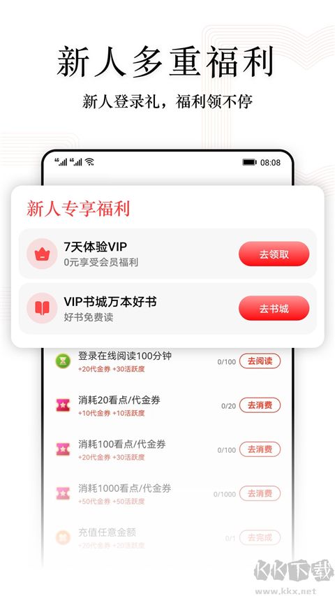 阅读快看版app