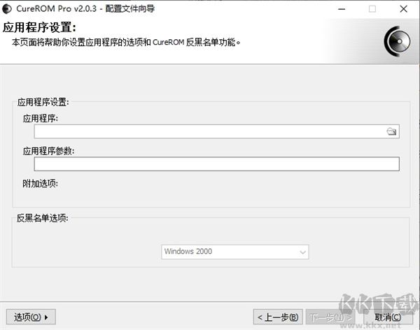 CureROM(光驱辅助工具)