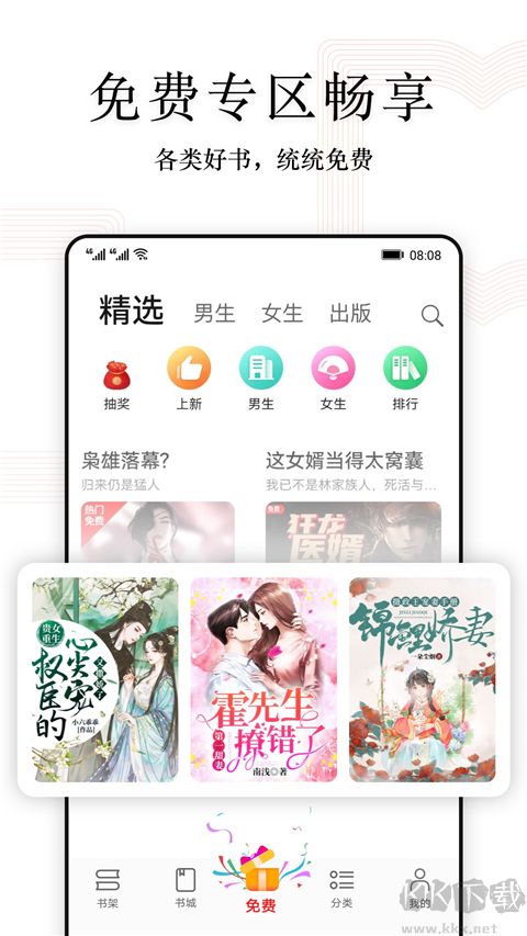 阅读快看版app
