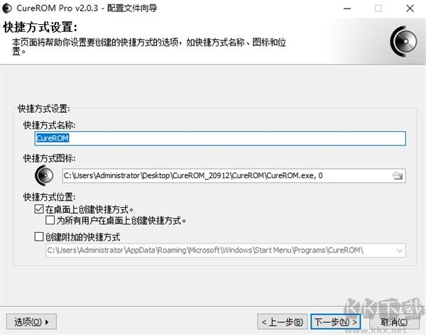 CureROM(光驱辅助工具)