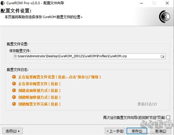 CureROM(光驱辅助工具)