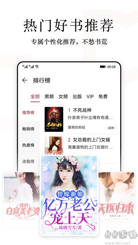 阅读快看版app