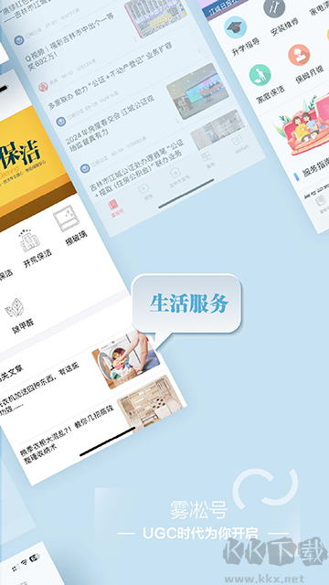 雾凇融媒