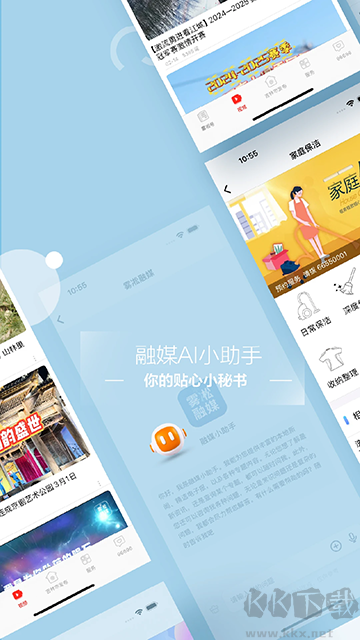 雾凇融媒