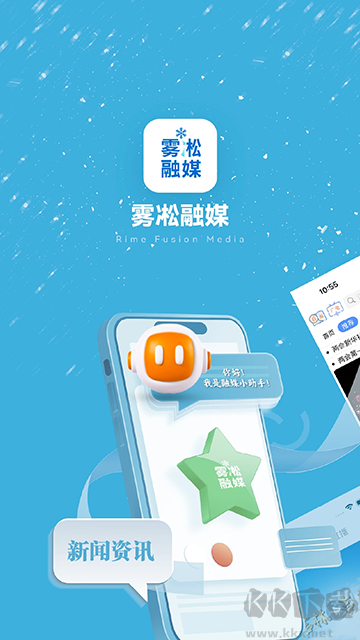 雾凇融媒