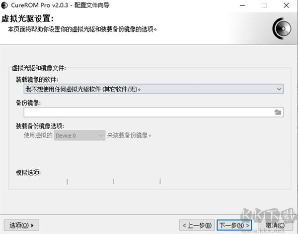 CureROM(光驱辅助工具)