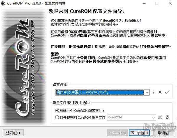 CureROM(光驱辅助工具)