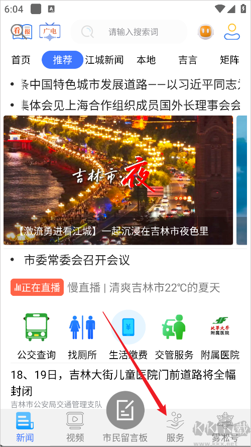 雾凇融媒