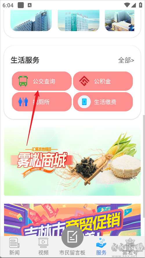 雾凇融媒