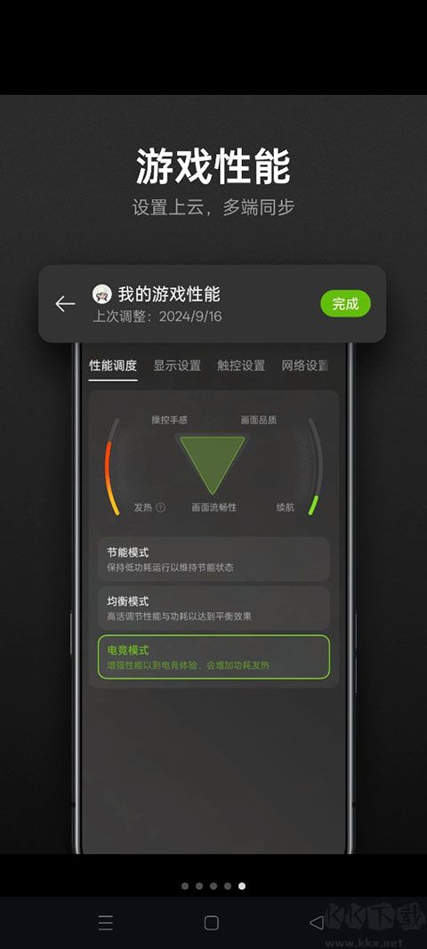 游戏空间app