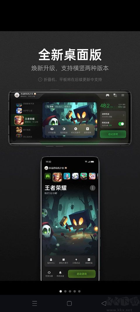 游戏空间app