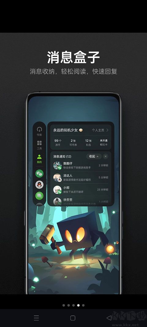 游戏空间app