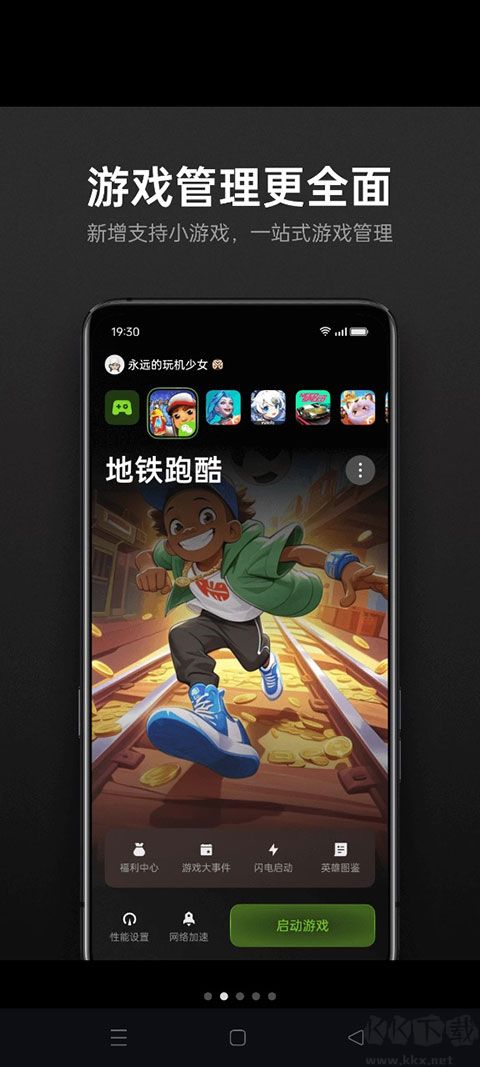 游戏空间app