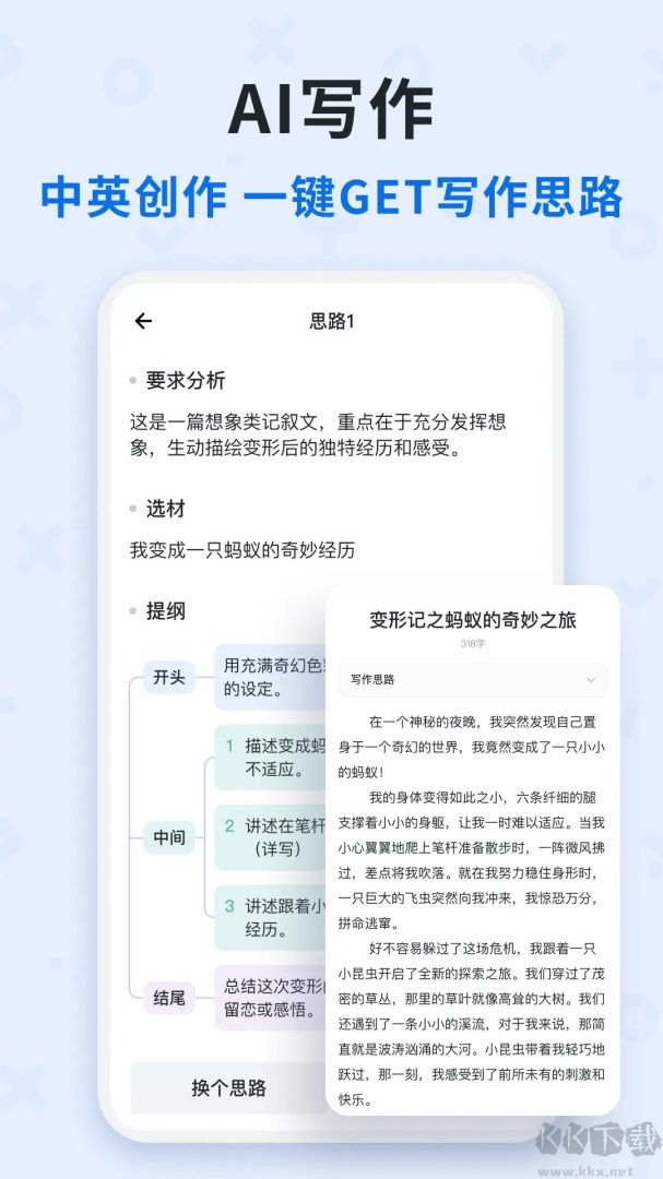 蜜蜂试卷