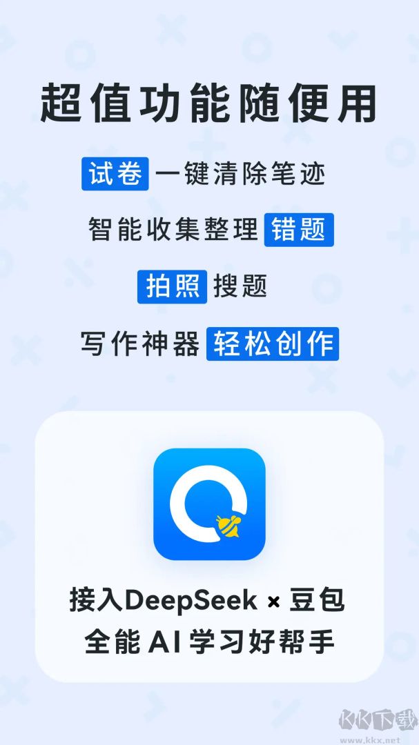 蜜蜂试卷