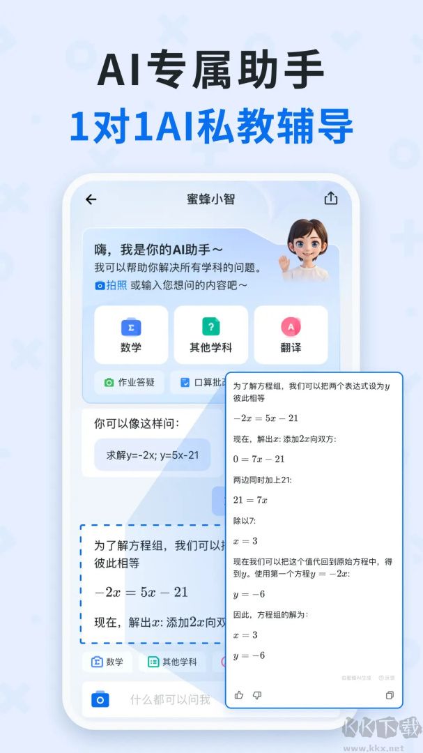 蜜蜂试卷